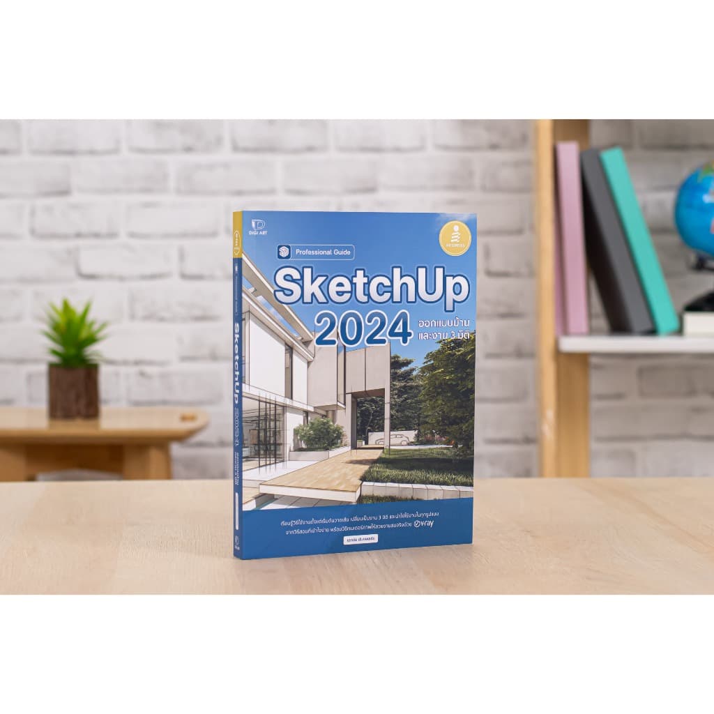 Infopress หนังสือ SketchUp 2024 Professional Guide/ หนังสือ AutoCAD 2025 Professional Guide รูปที่ 2