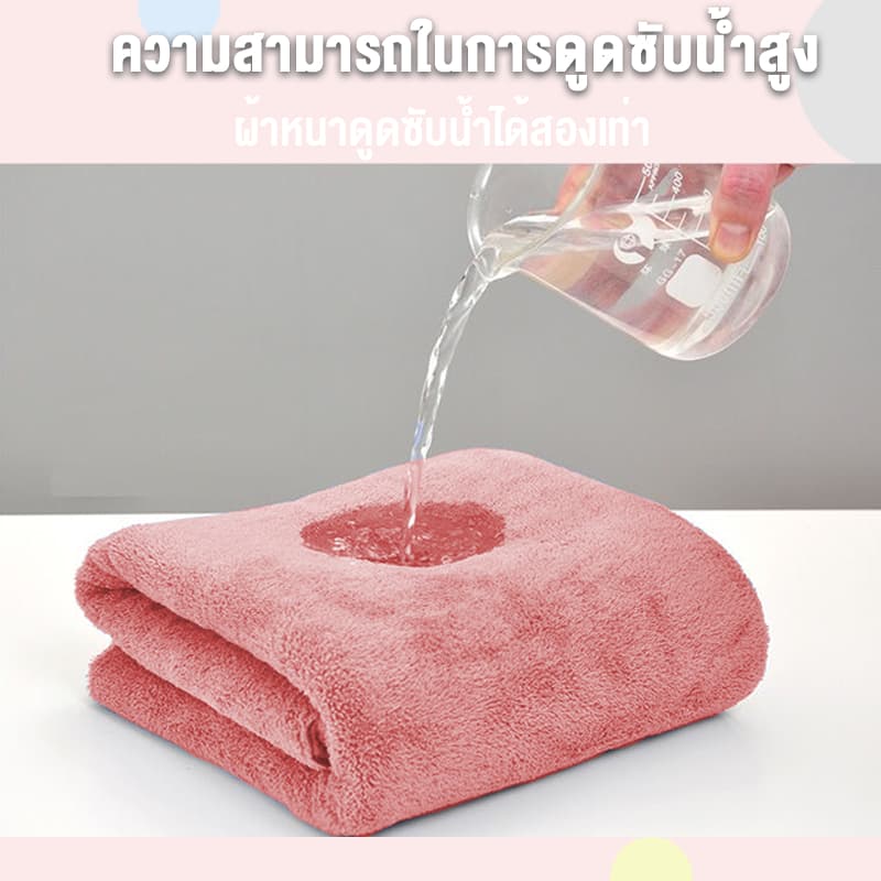 COJOYE ผ้าเช็ดตัว ซื้อ1แถม1 70x140cm ผ้าขนหนูอาบน้ำ แถมฟรี 35x75ซม ผ้าเช็ดผม ซับน้ำดีขนไม่หลุด ผ้าขนนุ่ม รูปที่ 7