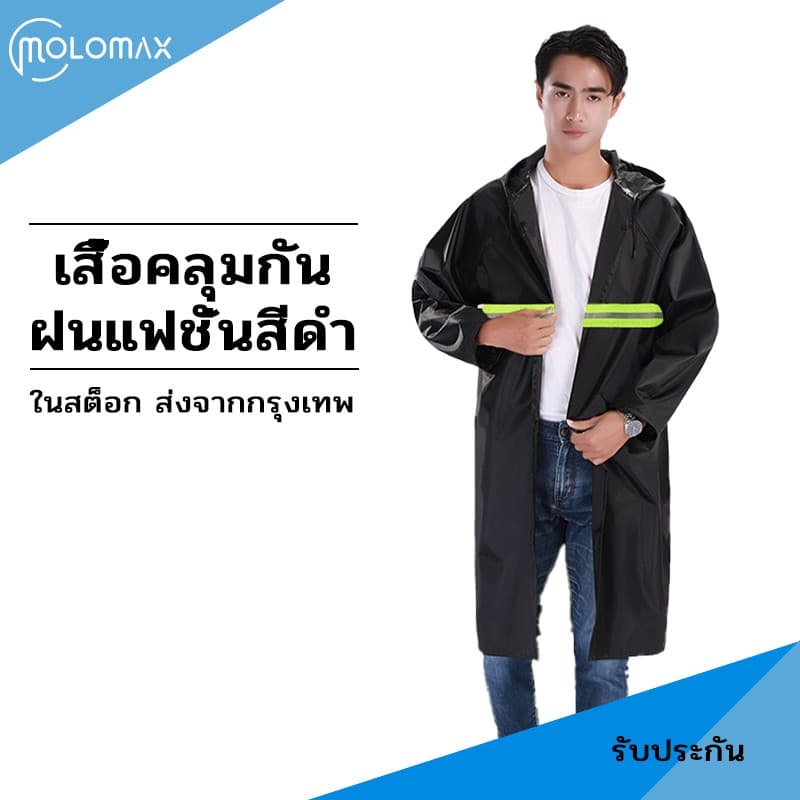 ชุดกันฝน เสื้อ กางเกง Raincoat Suit เสื้อกันฝนหนา สมีแถบสะท้อนแสง รุ่น หมวกติดเสื้อ สีเหลือง เสื้อกันฝนผู รูปที่ 6