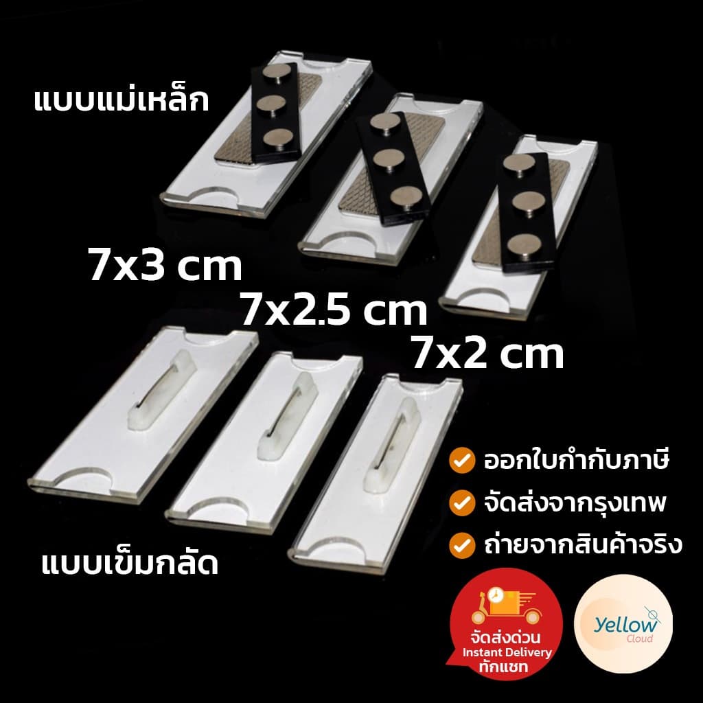 ออกใบกำกับภาษีได้ ป้ายชื่อแม่เหล็ก ป้ายแม่เหล็กติดหน้าอก ป้ายติดหน้าอก ป้ายชื่อ ป้ายชื่ออะคริลิค รูปที่ 3
