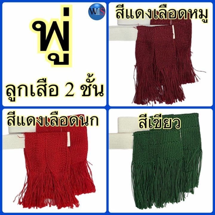 กระดานบ่าลูกเสือครู พู่ลูกเสือครู 2 ชั้น อินธนูลูกเสือครู กระดานบ่าผู้กำกับลูกเสือ กระดานบ่าหน้าเสือ รูปที่ 2