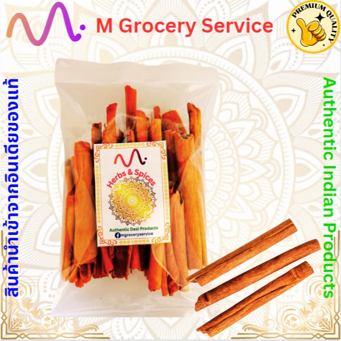 Cinnamon Sticks อบเชยแท่ง 100กรัม รูปที่ 4