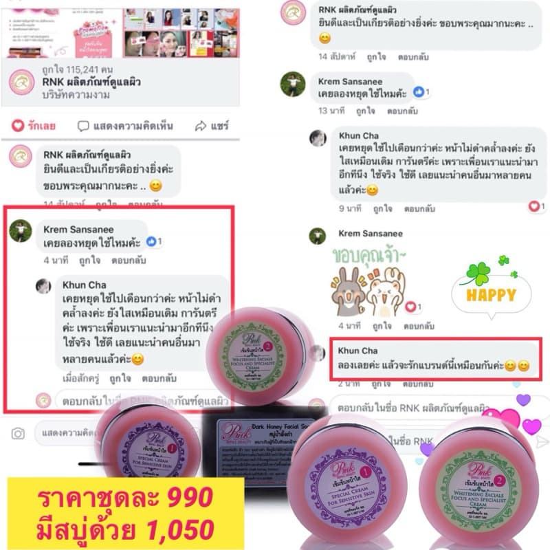 ชุดเข้มข้นหน้าใส พร้อมสบู่ MTV รูปที่ 8