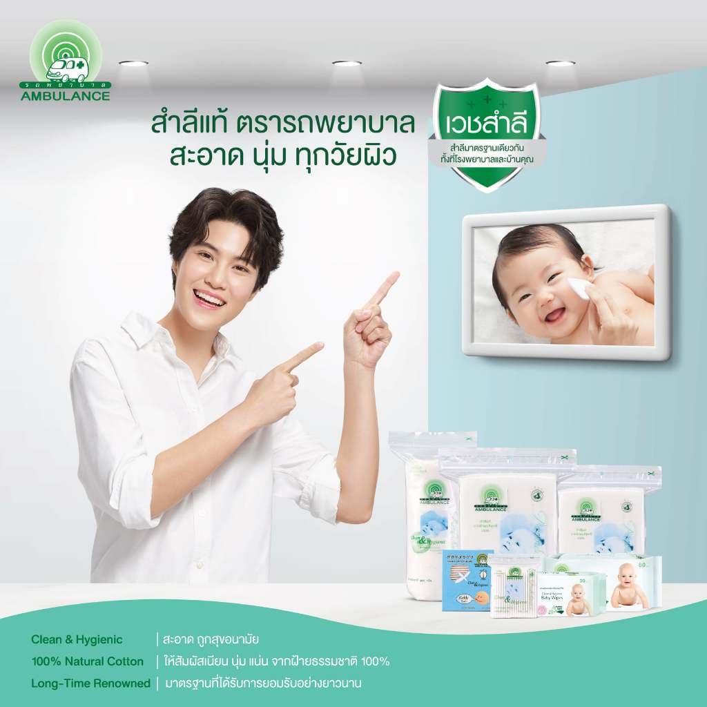 รถพยาบาล สำลีก้าน สำลีบริสุทธิ์ 100% ตรารถพยาบาล จำนวน 100 ก้าน ทุกแบบ JJ 320X รูปที่ 6