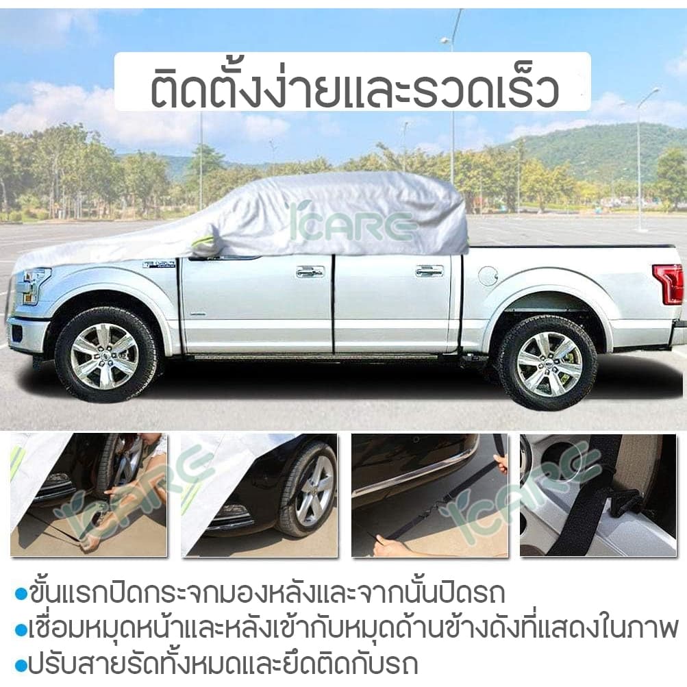 Nissan navara D-max Toyota Revo ผ้าคลุมรถกระบะครึ่งคันกันแดดกันน้ำกันฝน แบบใหม่ สินค้าเกรดพรี่เมี่ยมอย่างดีลดราคากระหน่ำ รูปที่ 7