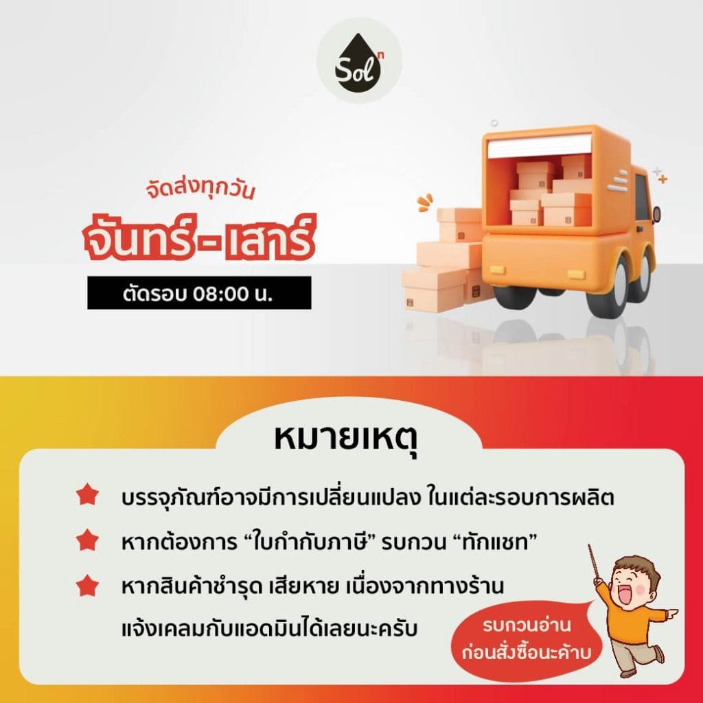 โซดาไฟเกล็ด 98% / Caustic soda flakes / Sodium Hydroxide รูปที่ 5