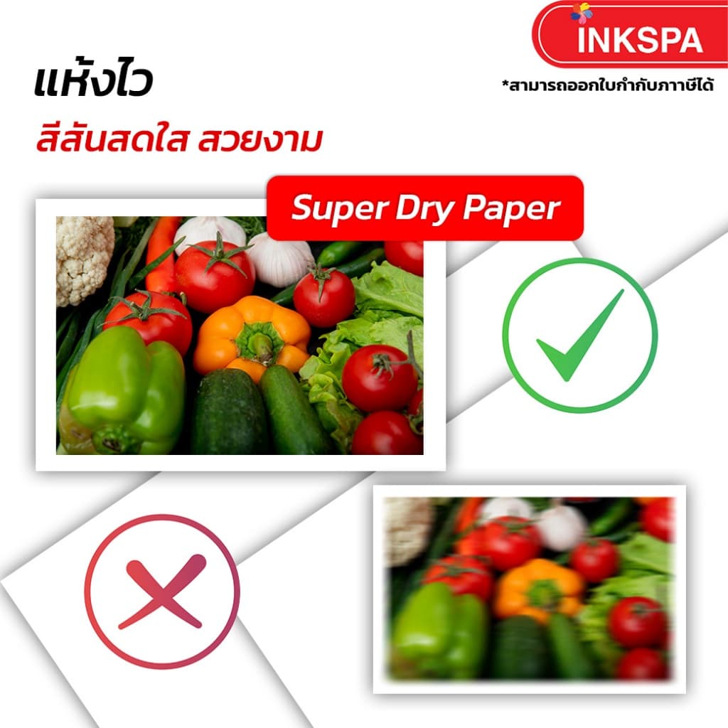 กระดาษ Super Dry Paper กระดาษทรานเฟอร์ sublimation กระดาษสกรีนหน้าขาวหลังชมพู by inkspa รูปที่ 5