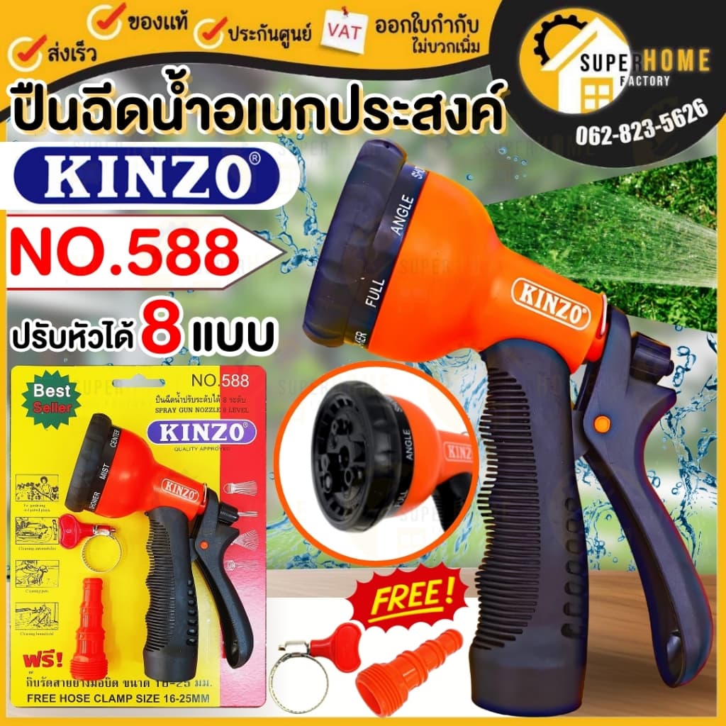 แท้ ส่งด่วนSOLO ปืนฉีดน้ำ NO.507 SOLO NO508 ปืนฉีดน้ำในสวน ปรับระดับน้ำได้ ปืนฉีดน้ำต่อสายยาง รูปที่ 3