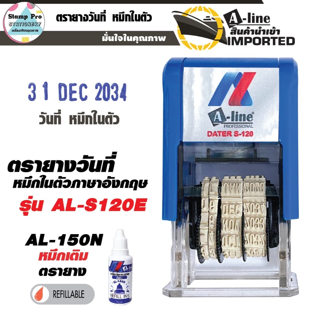 ตรายางวันที่ AL-S120 ตรายางวันที่หมึกในตัว ขนาด 3.8 มม. หมึกคมชัด แข็งแรง ทนทาน ใช้งานง่าย สามรถเติมหมึกได้ รูปที่ 6