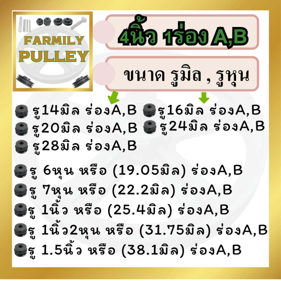 มูเล่ 4นิ้ว 1ร่องA/B มูเล่สายพาน ฟรีลิ่ม+น็อต Pulley มาตรฐาน30ปี VKมู่เล่ของแท้ รูปที่ 7