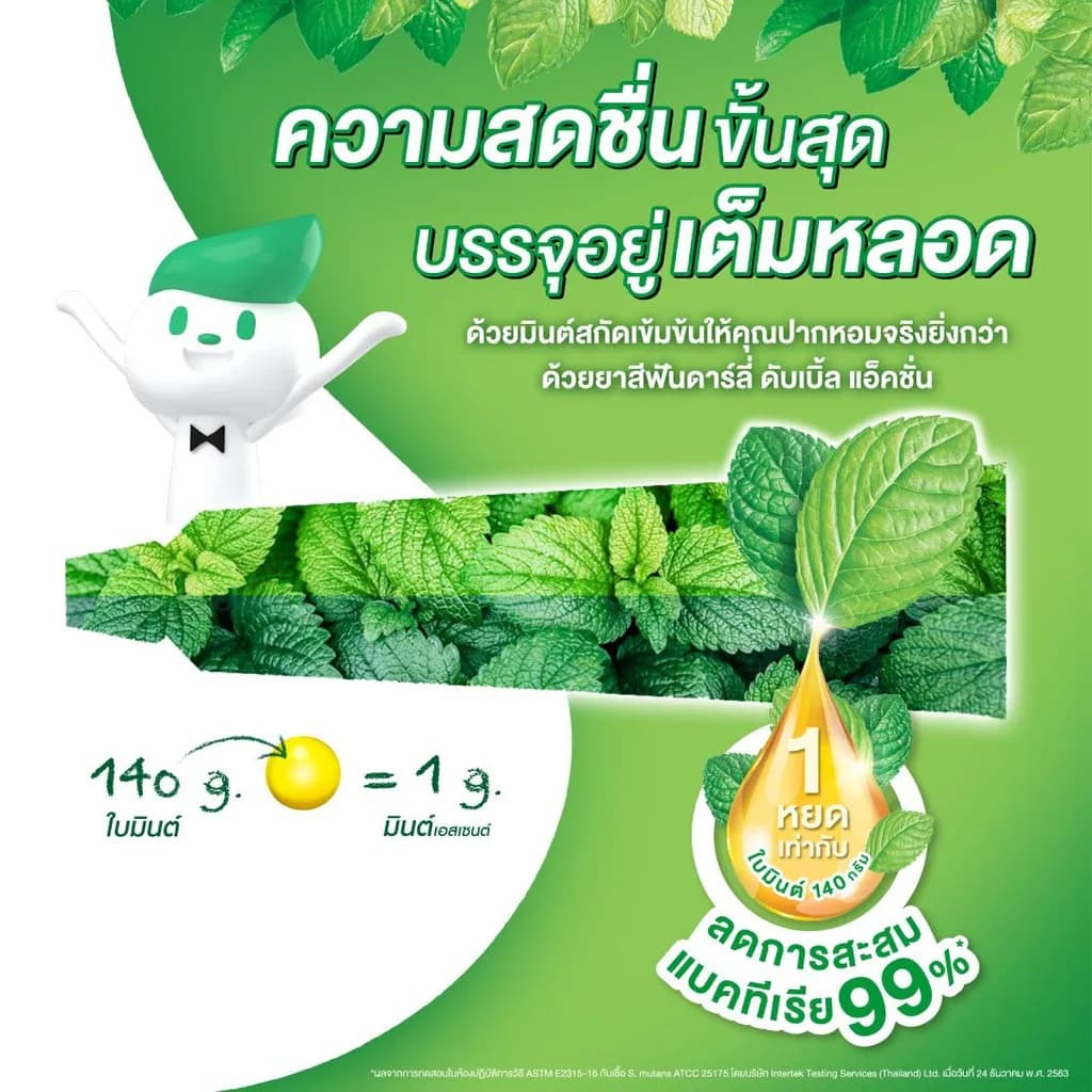 DARLIE ดาร์ลี่ ยาสีฟัน ดับเบิ้ล แอคชั่น 150 กรัม แพ็คคู่ รูปที่ 6