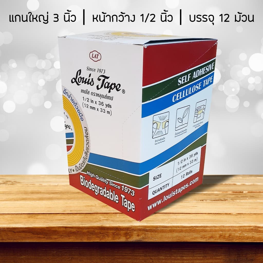 เทปใส หลุยส์ Louis tape ยาว 36หลา แกน1นิ้วและ3 นิ้ว หน้า1/2 3/4 1นิ้ว รูปที่ 7