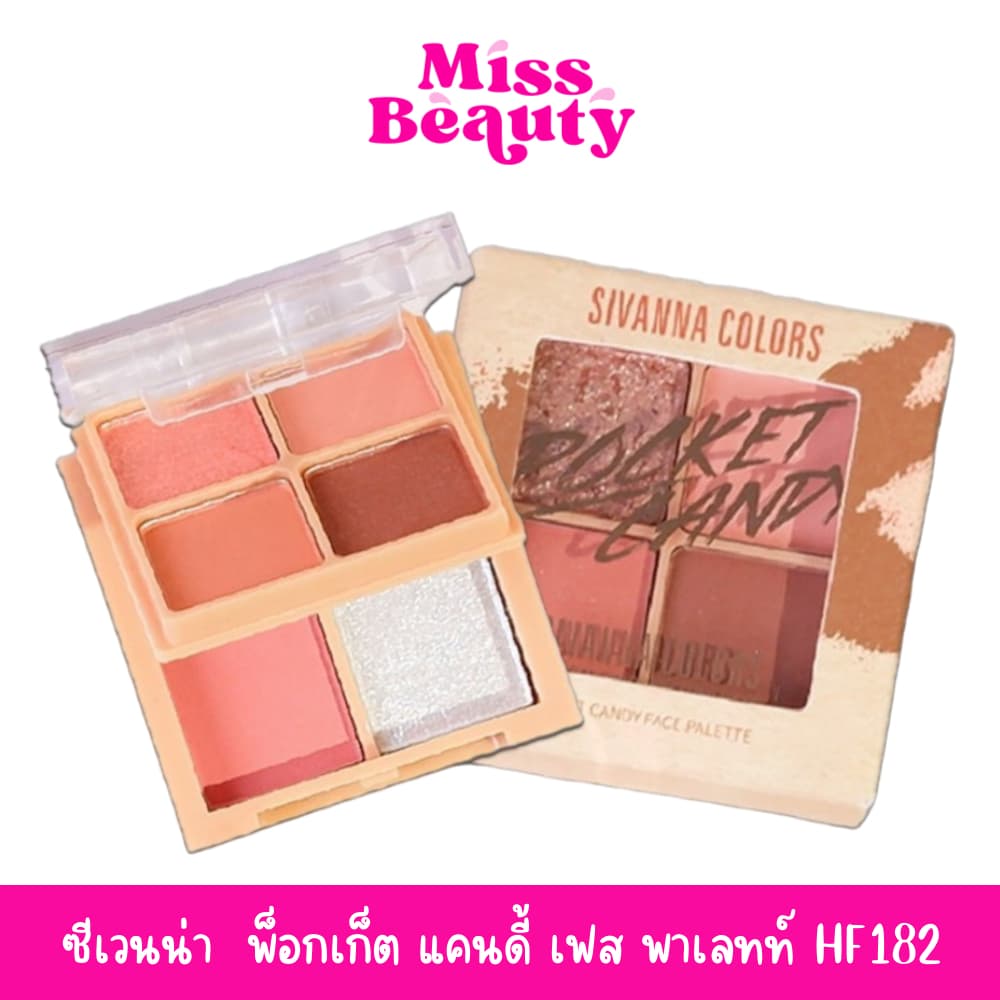 HF182 ซีเวนน่า ค้ลเลอร์ส แพ็คเก็ต แคนดี้ เฟช พาเลตท์ ตลับ 2 ชั้น Sivanna Pocket Candy Face Palette 9.6g. รูปที่ 1
