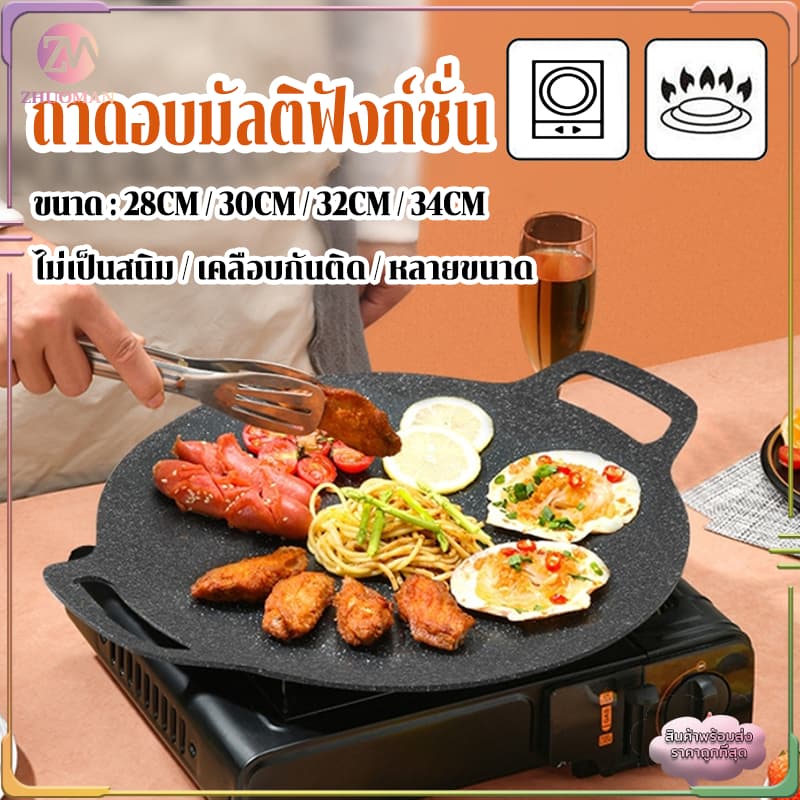 ถาดอบมัลติฟังก์ชั่น กระทะเคลือบหินอ่อน เตาย่าง กระทะปิ้งย่างสไตล์เกาหลี BBQเคลือบกันติด ร้อนเร็ว อาหารสุกไวทั่วถึงกัน รูปที่ 3