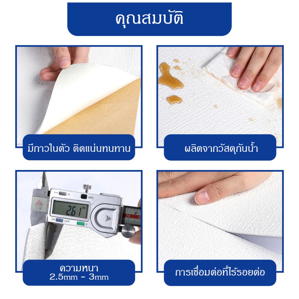 PAUS BIRU วอลเปเปอร์ 3 มิติ 3D wallpaper ติดผนังลายผ้าทอ ลินิน มีกาวในตัว กันน้ำ ติดตั้งง่าย ลอกกระดาษออกติดได้เลย รูปที่ 5