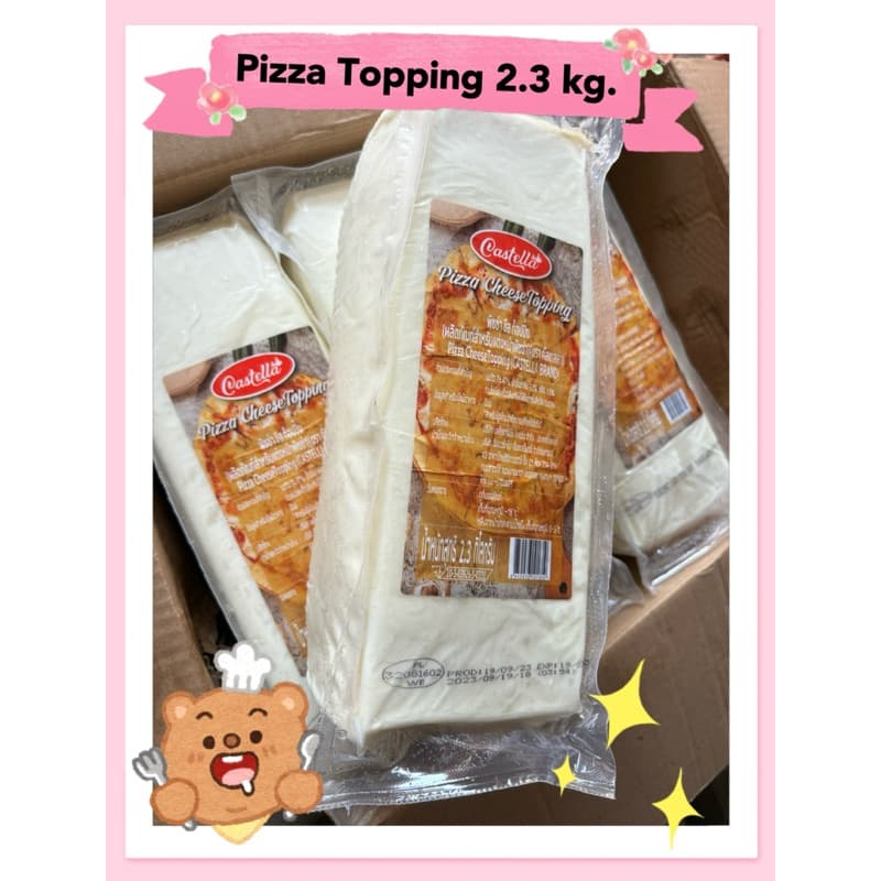 ชีสก้อน 2.3 กิโลกรัม Pizza Topping 2.3 kg. ป้ายส้ม รูปที่ 1