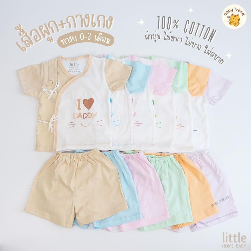 Little Home Baby ชุดเซ็ตเสื้อผูกผ้าคอตตอนยืด พื้นขาวพิมพ์ลาย เสื้อผ้าเด็กแรกเกิด 0-3 เดือน รูปที่ 1