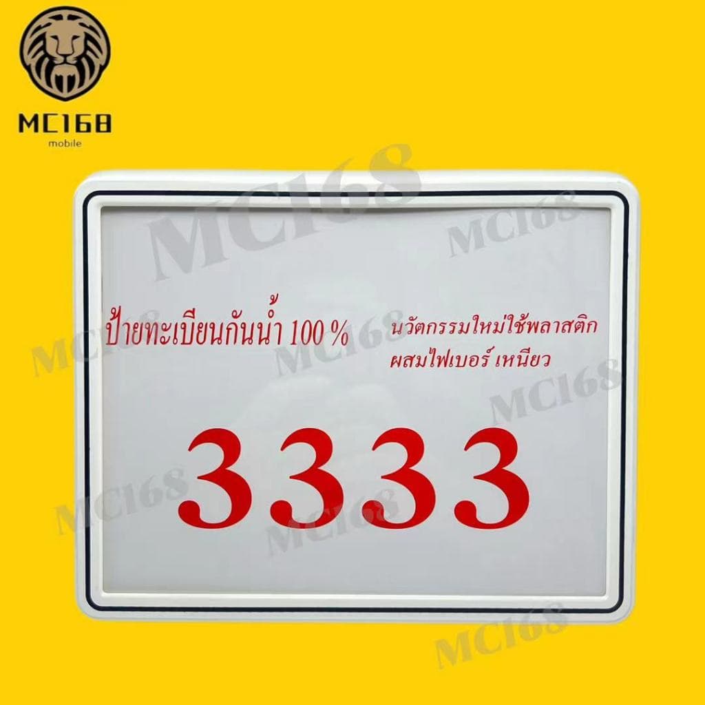 กรอบทะเบียนมอเตอไซค์กันน้ำ100% รุ่นขอบบาง กรอบป้ายทะเบียนสำหรับรถจักรยานยนต์ แถมฟรีชุดน็อต รูปที่ 5