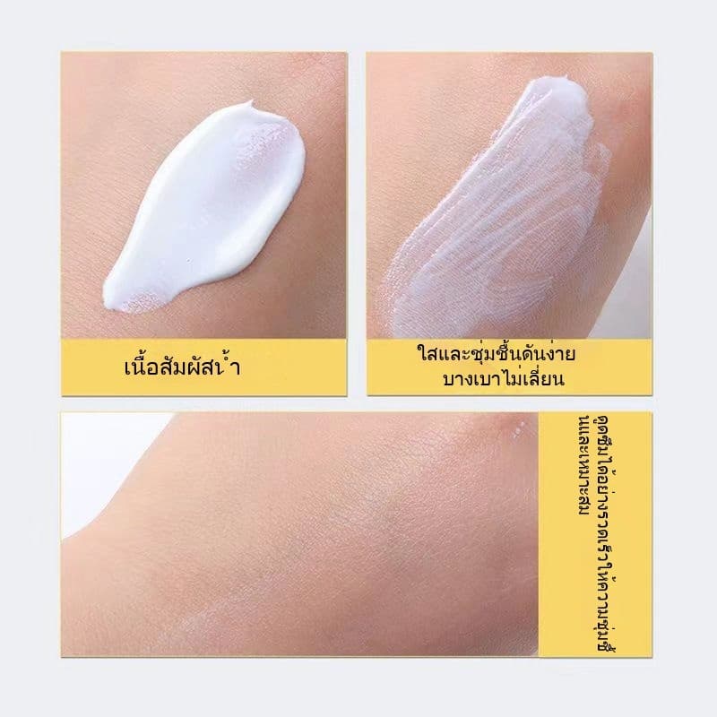 ครีมกันแดดซุปเปอร์บาร์เรลไวท์เทนนิ่งและให้ความชุ่มชื้น รูปที่ 7