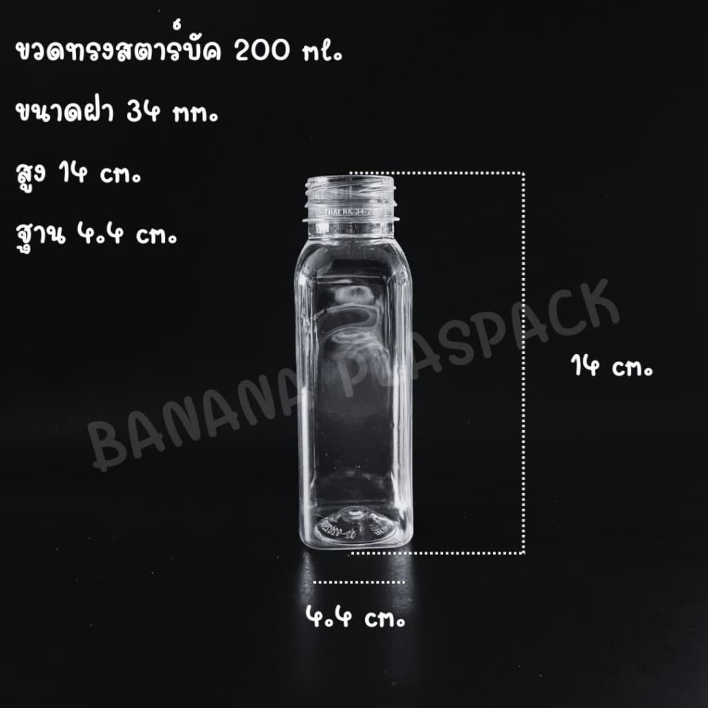 ขวดพลาสติก ทรงสตาร์บัค ปากกว้าง 34 มิล ขนาด 200 ml +พร้อมฝา เลือกสีฝาได้) พลาสติกใส PET บรรจุเครื่องดื่ม รูปที่ 8
