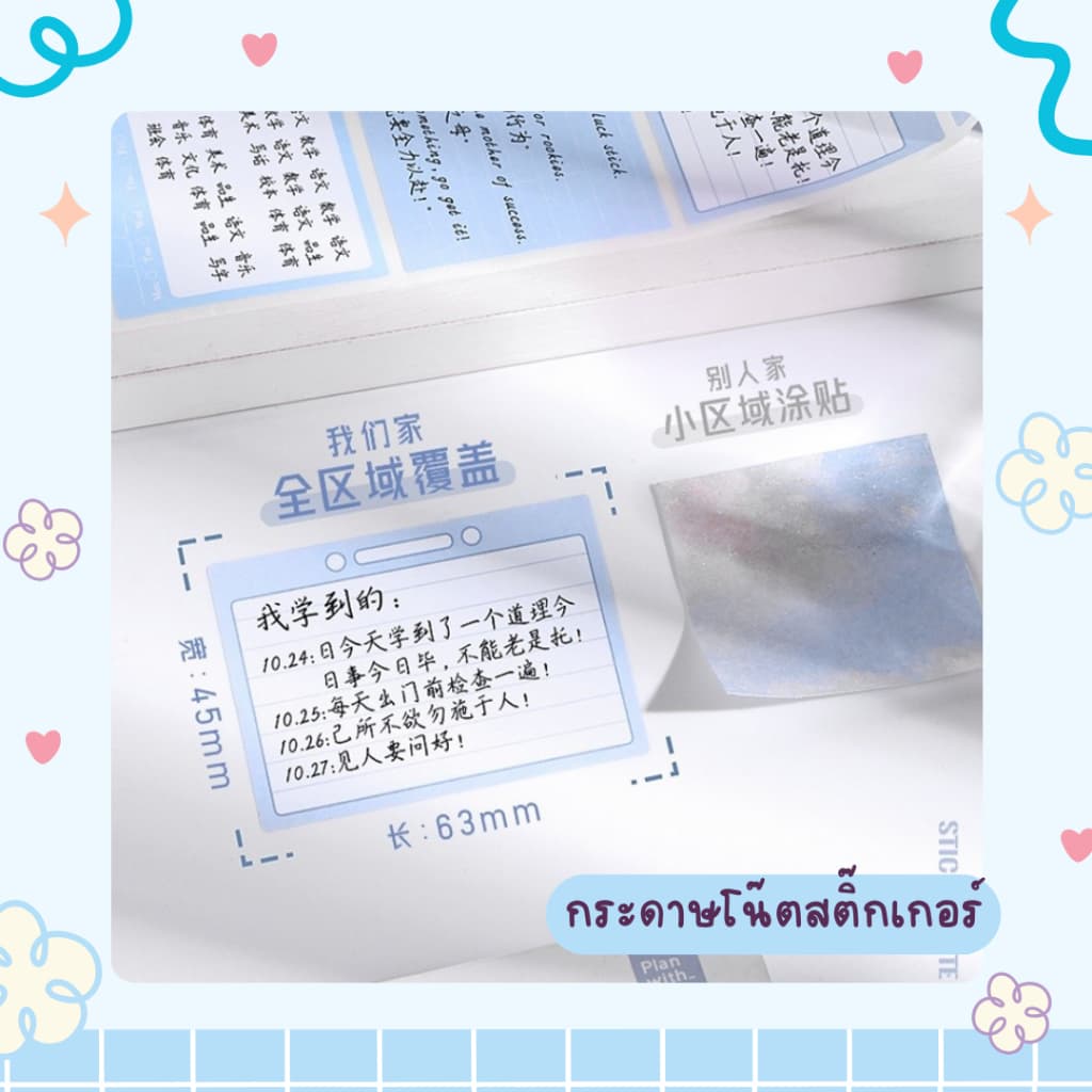 โน๊ตกระดาษ แบบสติ๊กเกอร์ม้วน หลายสีสัน มินิมอล ใช้งานสะดวก ดึงแปะ่ายไม่หลุด รูปที่ 8