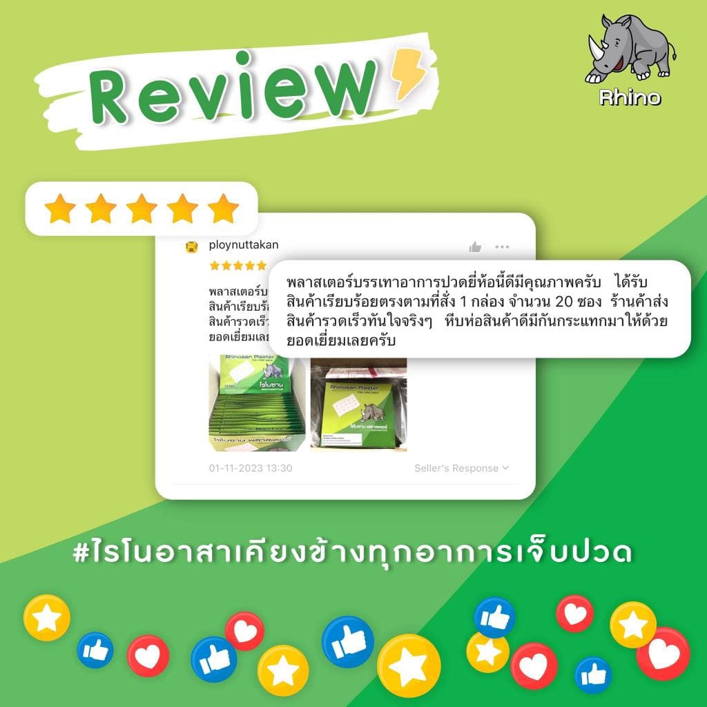 Rhinobun Pain Relief Plaster ไรโนบัน พลาสเตอร์ยา พลาสเตอร์ พลาสเตอร์แก้ปวด รูปที่ 6