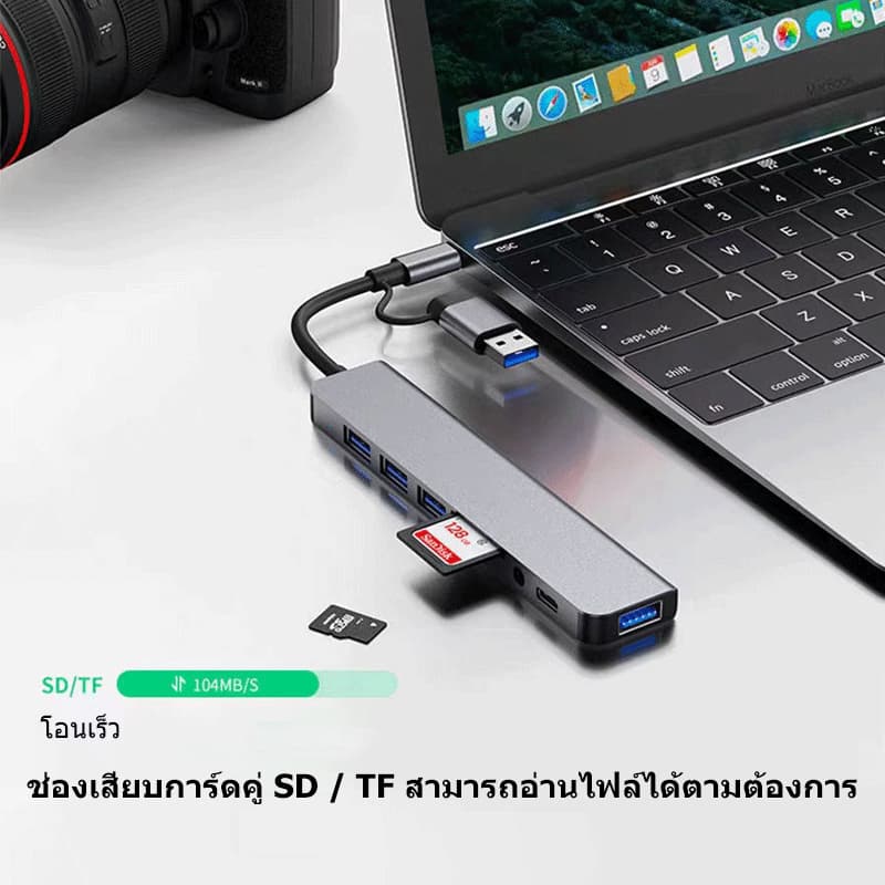 8 in 1 อะแดปเตอร์ฮับ USB+Type C HUB USB C เป็น USB 3.0 การ์ดรีดเดอร์ SD TF pd HUB 3.5 มม. สำหรับโทรศัพท์ม รูปที่ 3