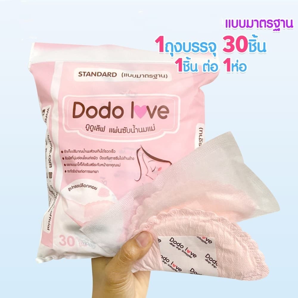 .แผ่นซับน้ำนมแม่ 30 ชิ้น แผ่นซับน้ำนม แบบบางพิเศษและมาตรฐาน นุ่มและสบาย.