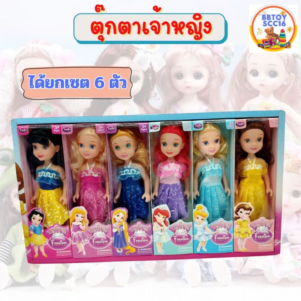 ในไทยโมเดลเจ้าหญิง ตุ๊กตาเด็กผู็หญฺิง 6 แบบ งานดี ตาโต 958 รูปที่ 1
