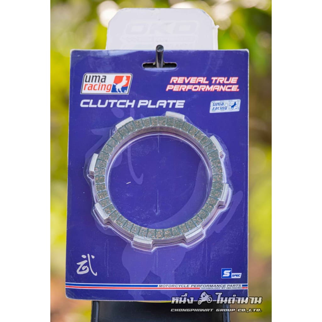 แผ่นครัช uma racing แท้ 100% สำหรับ klx125/140/150 sonic wave125รังโซนิค รุ่นใหม่ V.3 ผ้าคลัทช์ผสมคาร์บอน รูปที่ 1