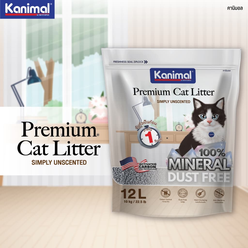 Kanimal Mineral Cat Litter ทรายแมวธรรมชาติ สูตร Dust-Allergenic เหมาะสำหรับบ้านที่แพ้ฝุ่น 12ลิตร รูปที่ 6