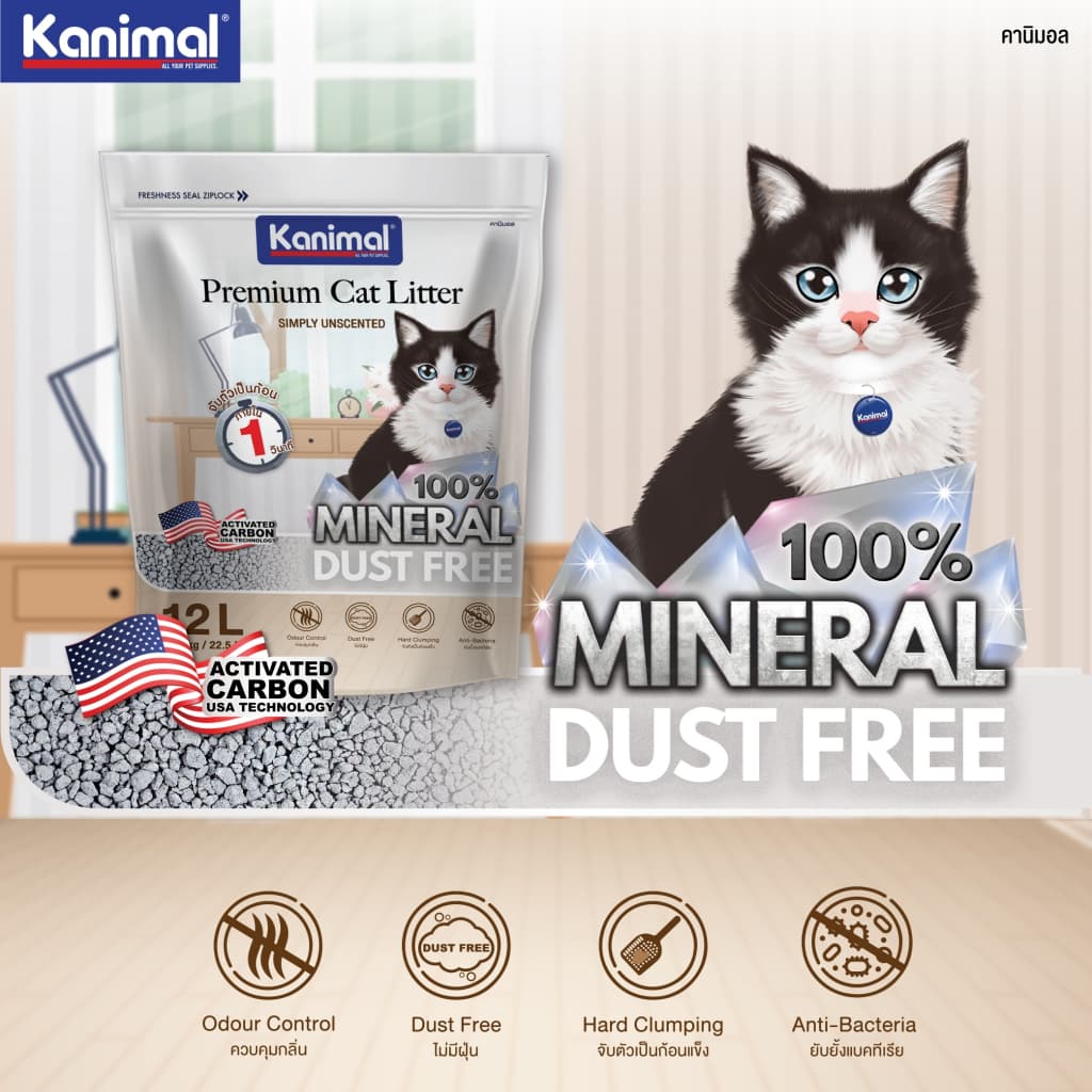 Kanimal Mineral Cat Litter ทรายแมวธรรมชาติ สูตร Dust-Allergenic เหมาะสำหรับบ้านที่แพ้ฝุ่น 12ลิตร รูปที่ 3