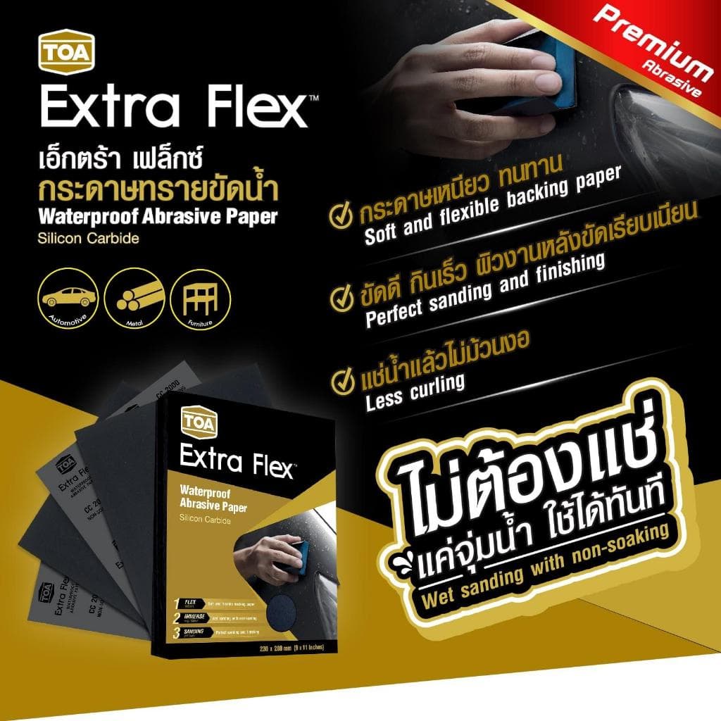 TOA กระดาษทรายน้ำ Extra Flex มีครบทุกเบอร์ กระดาษทรายขัดรถยนต์ กระดาษทรายขัดเหล็ก รูปที่ 3