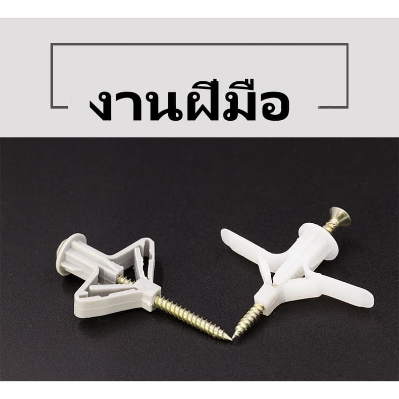 พุกผีเสื้อ พุกยิปซั่ม พุกร่ม พุกพลาสติก พุกยึดผนังกลวง สกรูเกลียวปล่อย รูปที่ 4