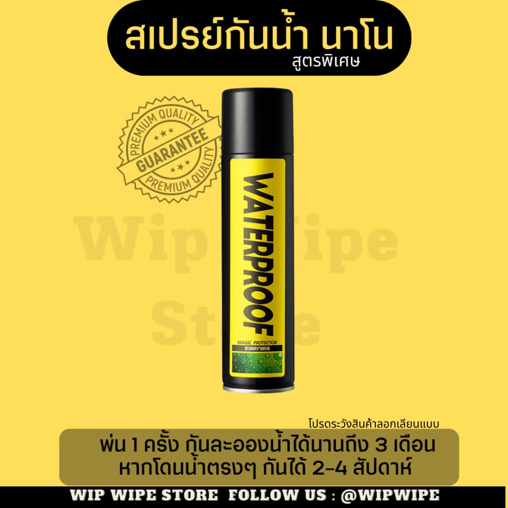 สเปรย์กันน้ำรองเท้า ของแท้ เคลือบกันสิ่งสกปรกจากของเหลว Quick wipes สเปรย์กันน้ำนาโน รูปที่ 1
