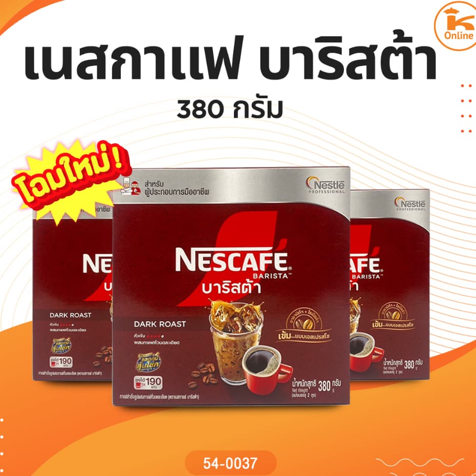 เนสกาแฟ บาริสต้า 380 กรัม รูปที่ 1