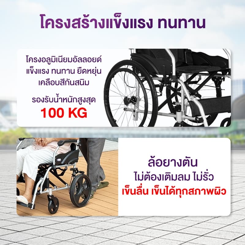 ALLWELL รถเข็นวีลแชร์ เกรดเครื่องมือแพทย์ รับประกัน 1 ปี รถเข็นผู้สูงอายุ รถเข็นผู้ป่วย Wheelchair รูปที่ 4