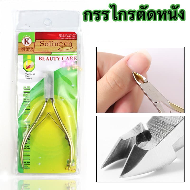 กรรไกรตัดหนังด้ามทอง รูปที่ 1