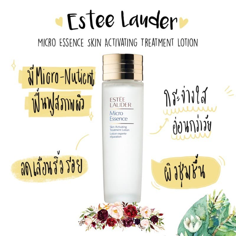 _น้ำตบ_Estee Laude Micro Essence Skin Treatment Lotion 30 ml/ Sakura Ferment 30 ml/ Supemem Lotion 30 ml รูปที่ 7