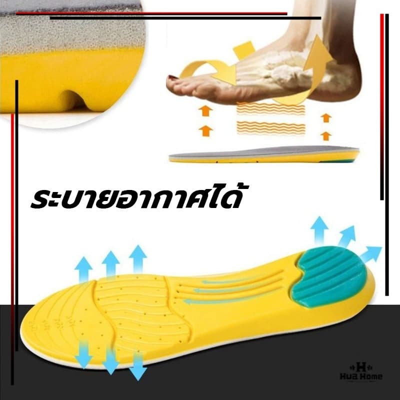 แผ่นเสริมรองเท้า ลดอาการปวดเมื่อยเท้า รองช้ำ นุ่มสบายเท้า แพ็ค 1 คู่ เพื่อสุขภาพ สำหรับวิ่ง/ออกกำลังกาย ตัดขอบได้ตามไซส์ รูปที่ 4