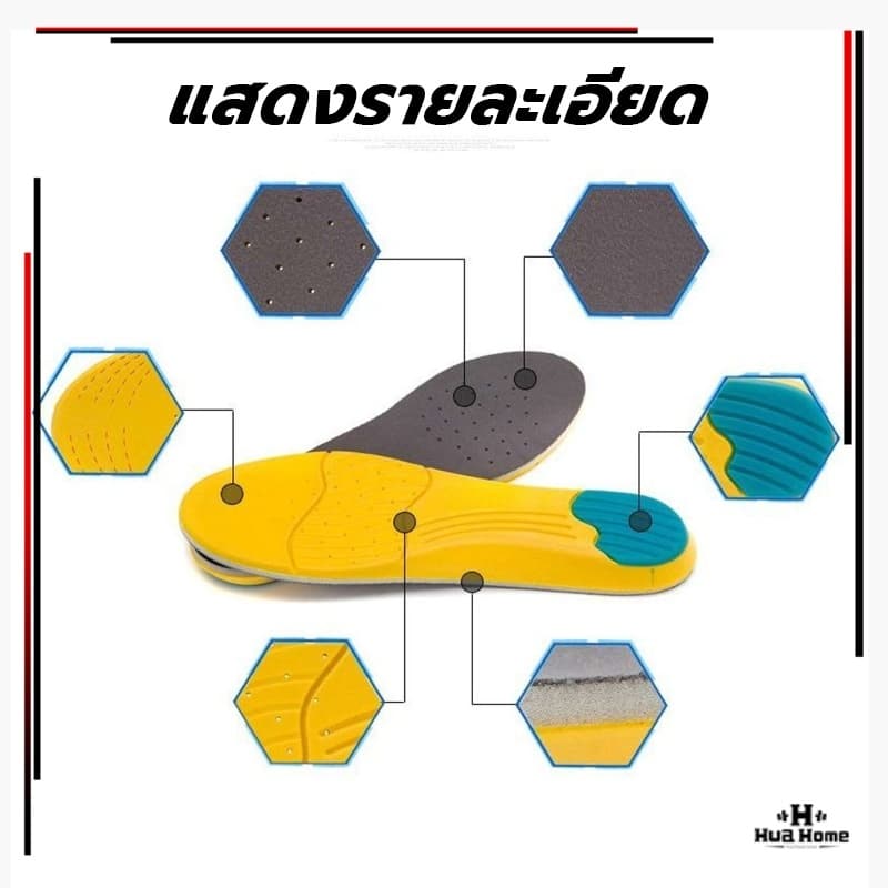 แผ่นเสริมรองเท้า ลดอาการปวดเมื่อยเท้า รองช้ำ นุ่มสบายเท้า แพ็ค 1 คู่ เพื่อสุขภาพ สำหรับวิ่ง/ออกกำลังกาย ตัดขอบได้ตามไซส์ รูปที่ 6