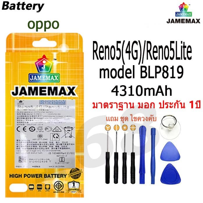 แบตเตอรี่ เเบต OPPO Reno5 /Reno5Lite คุณภาพระดับพรีเมี่ยม oppo Reno5 /Reno5Litebattery Model BLP819 แถมชุดไขควง รูปที่ 8