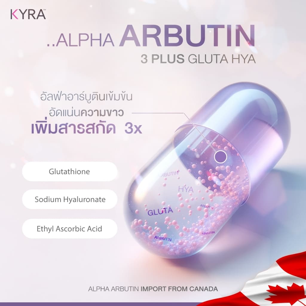 กลูต้าผง อาร์บูตินผง KYRA Alpha Arbutin บำรุงผิวกาย ผสมครีม ลดเลือนความหมองคล้ำของผิว รูปที่ 6