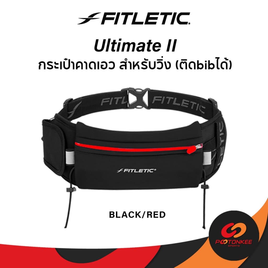 Fitletic Ultimate II กระเป๋าคาดเอววิ่ง กระเป๋าใส่มือถือ ไม่เด้งไปมา รูปที่ 5