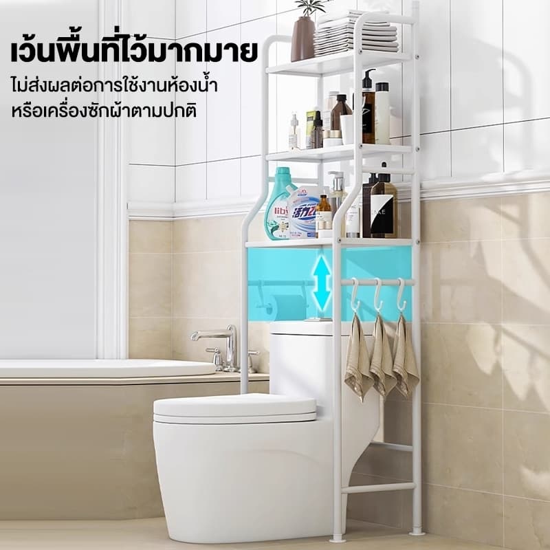 ชั้นวางของในห้องน้ำ ชั้นคร่อมชักโครก คร่อมเครื่ัองซักผ้า ชั้นวางอเนกประสงค์ กันน้ำและกันสนิม โครงเหล็ก ทนทาน ประกอบง่าย รูปที่ 9