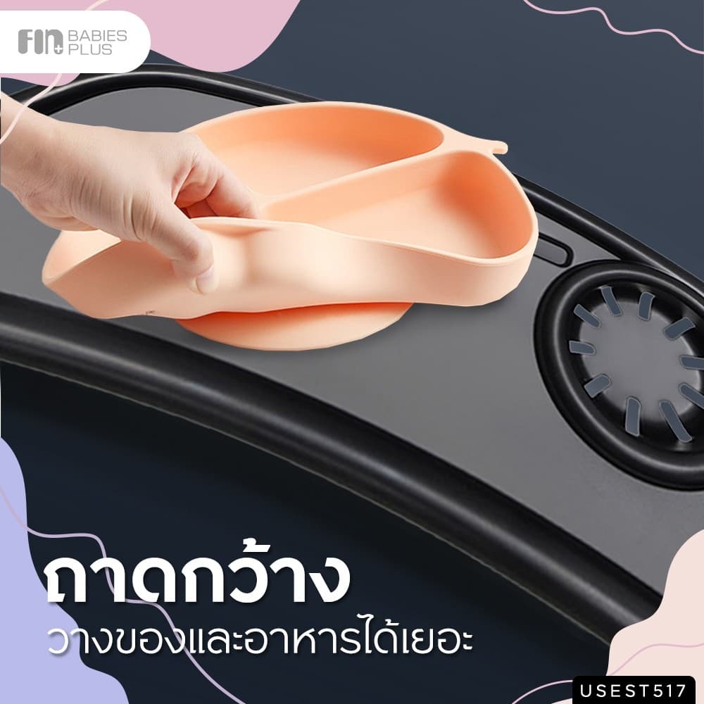 FIN ถาดอาหารติดรถเข็น รุ่น USEST517 ถาดอาหารสำหรับรถเข็นเด็ก รูปที่ 2