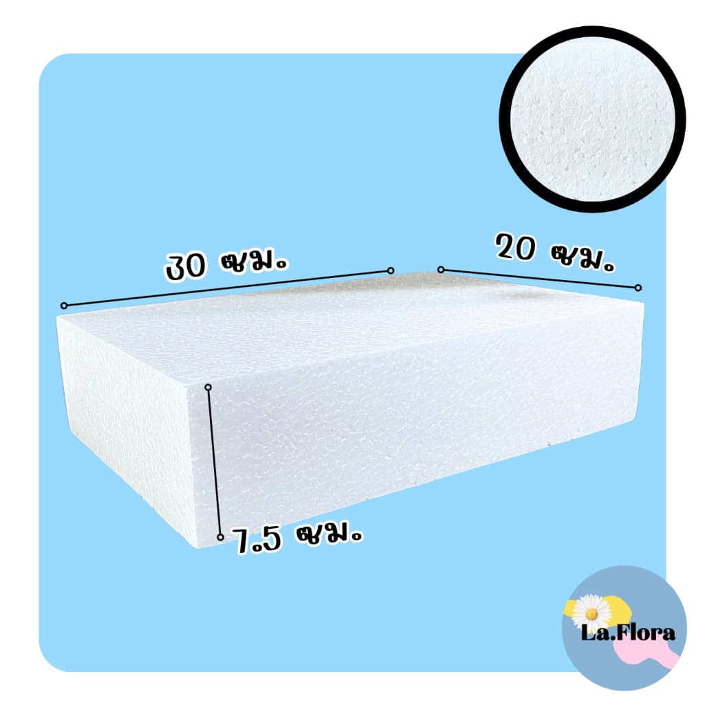 ใหญ่ - โฟมก้อนใหญ่ FO003-1 ขนาด 30x20x7.5 ซม. โฟมปักดอกไม้ โฟมก้อน โฟมช่อ โฟมโอเอซิส จัดดอกไม้ งานประดิษฐ์ รูปที่ 2