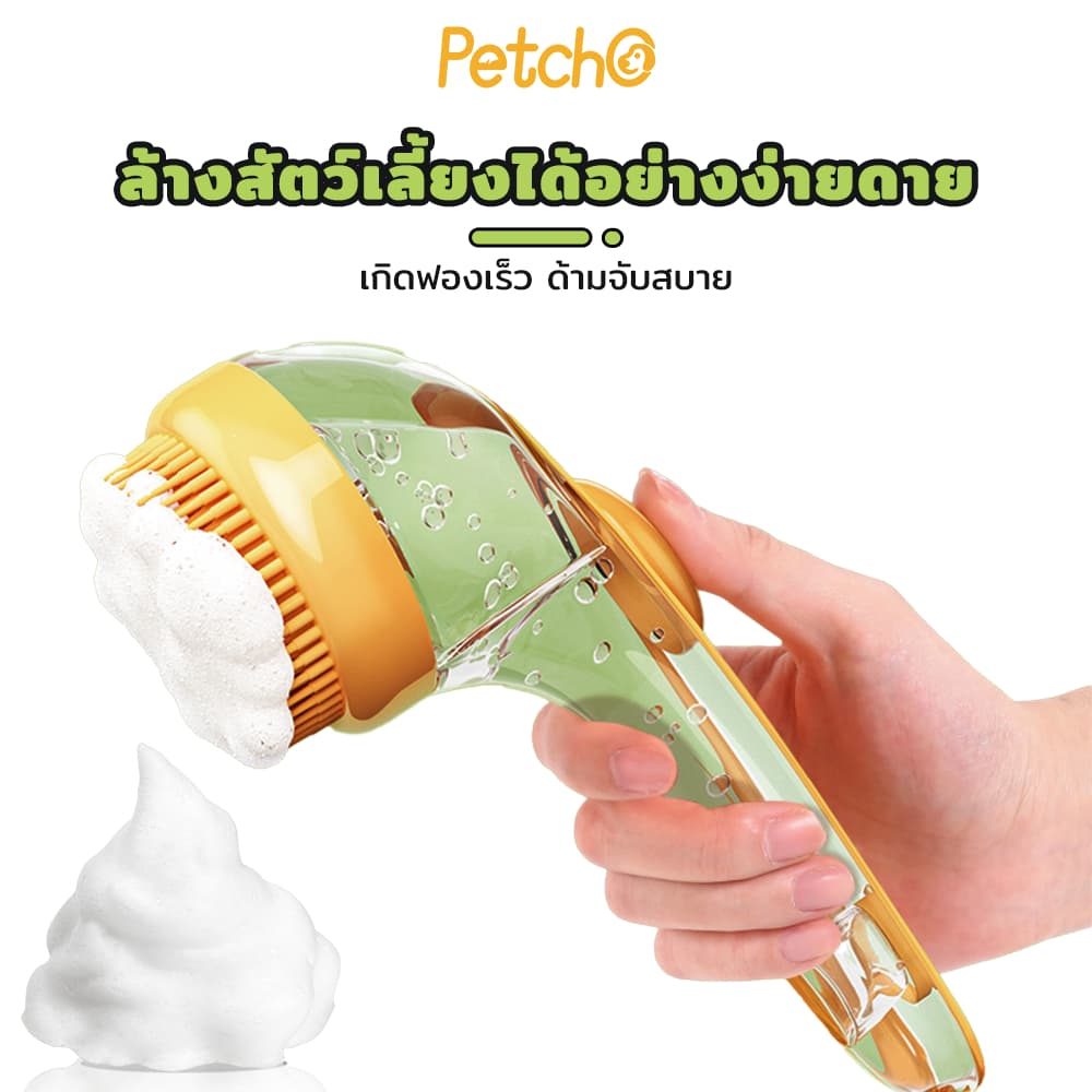Petcho 2 in 1แปรงอาบน้ำสัตว์เลี้ยง แปรงอาบน้ำซิลิโคน หวีแปรงขนสัตว์ การใช้แบบเปียกและแห้ง ใส่แชมพู จับถนัดมือ รูปที่ 3