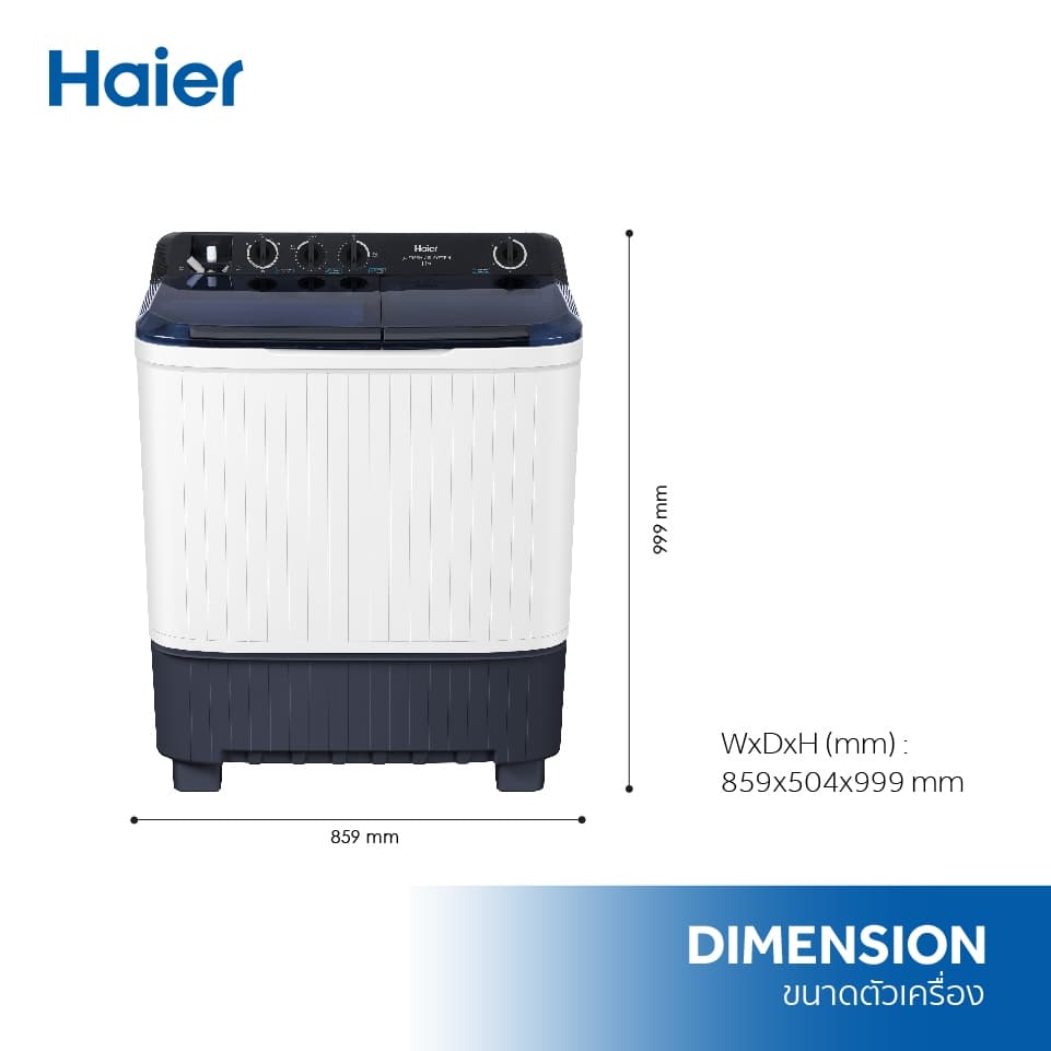 Haier เครื่องซักผ้า 2 ถัง กึ่งอัตโนมัติ ความจุ 11 kg รุ่น HTW110-1217 รูปที่ 5