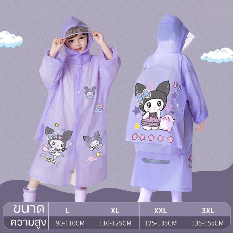 เสื้อกันฝน Kuromi แบบหนา ทนทาน สําหรับเด็ก เหมาะกับนักเรียนประถม L179 รูปที่ 7